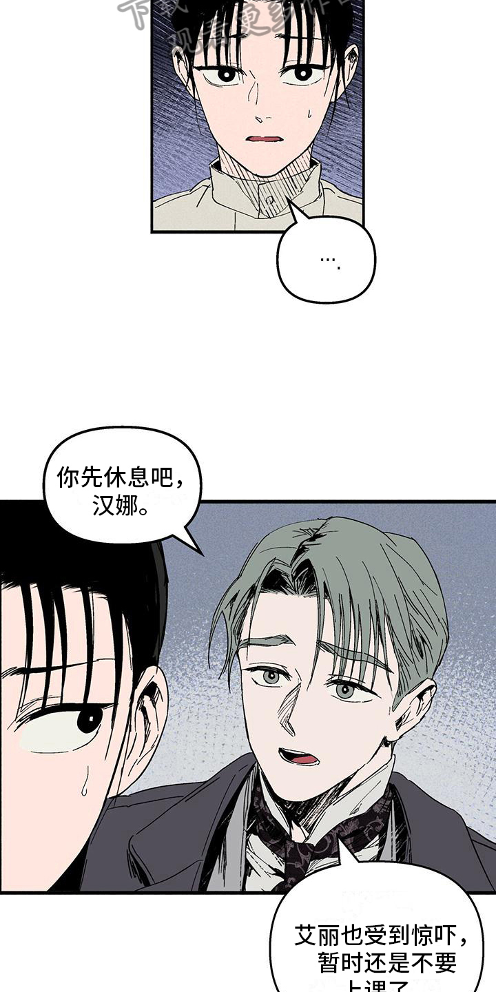 kiss定律漫画漫画,第95话 954图