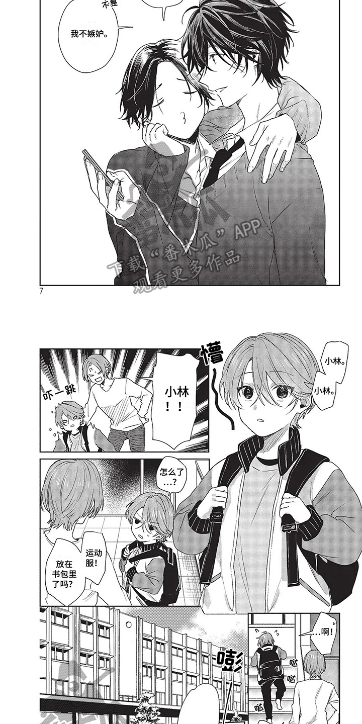 圣诞节的礼物漫画韩国漫画,第140章：9图