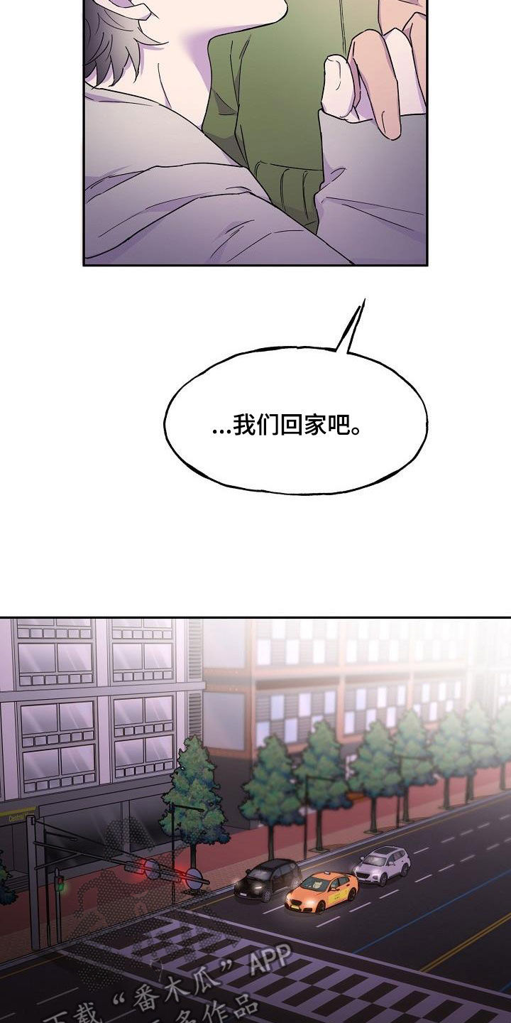 亲吻死亡漫画漫画,第35章：居无定所1图