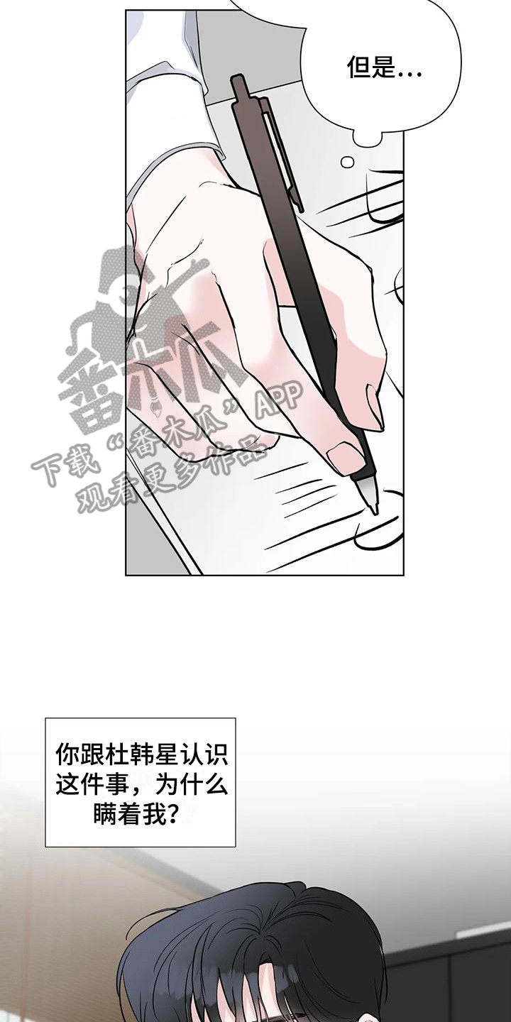 爱豆动态漫画漫画,第5章：门票1图