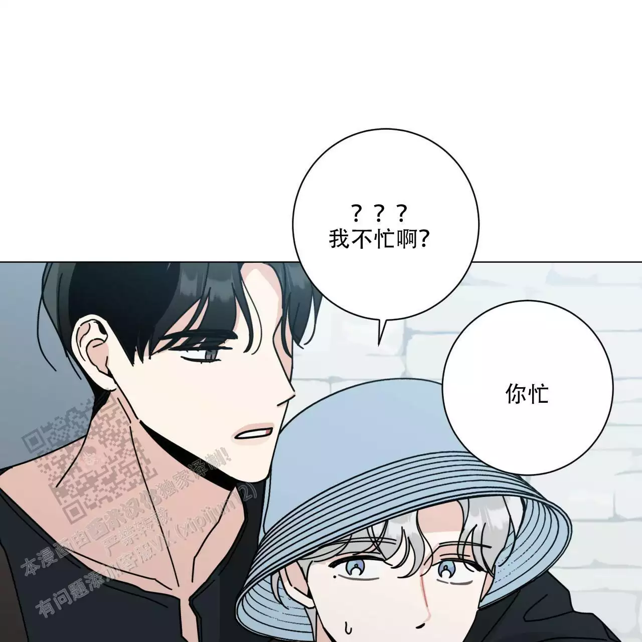巫师与狼免耽漫画,第120话5图