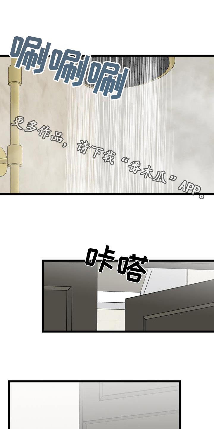 拒绝不幸漫画漫画,第59章：我走了1图