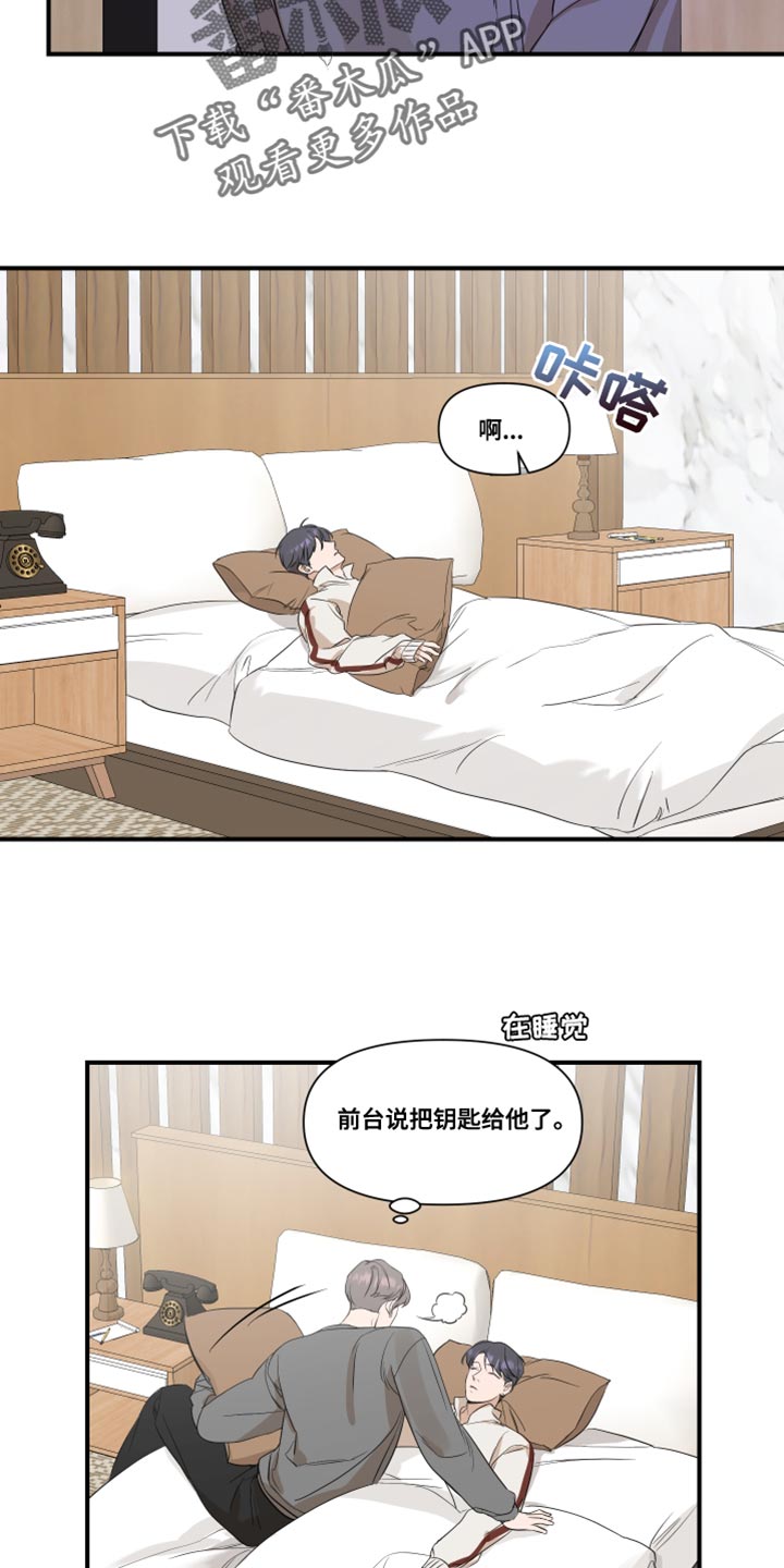 圣诞节的礼物漫画漫画,第70章：3图