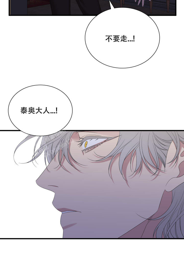 帝国血脉韩漫漫画,第60话2图