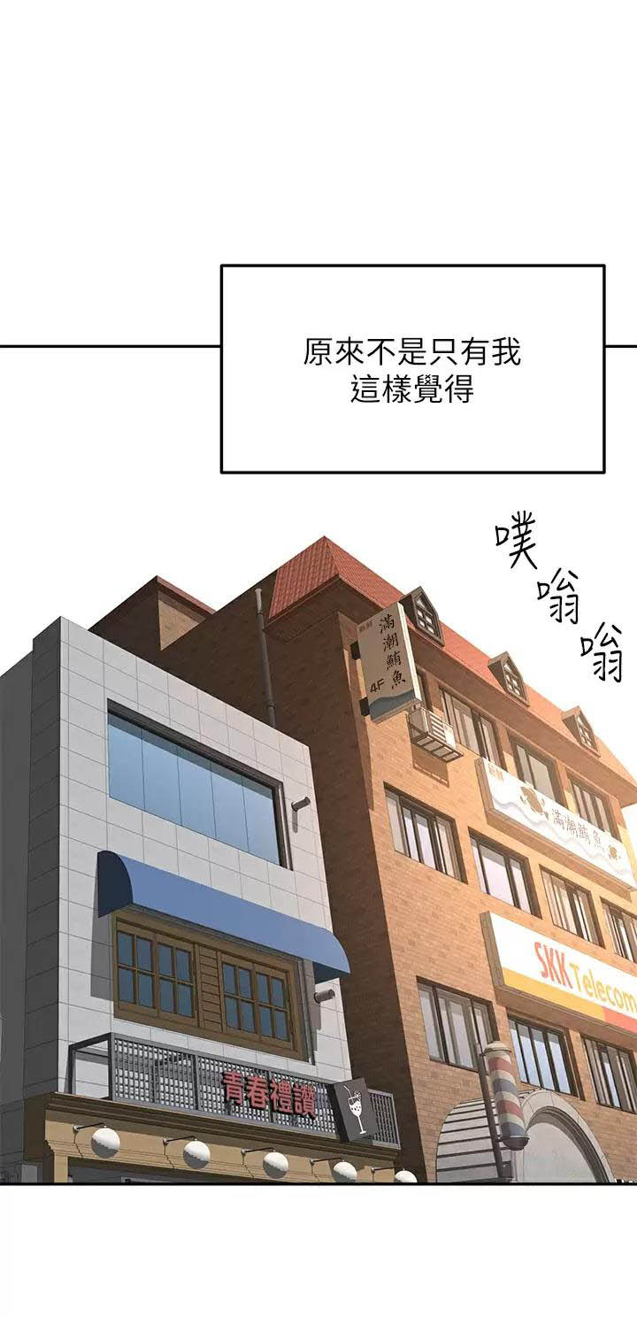 假冒夫婿漫画免费阅读漫画,第8章：忠告9图