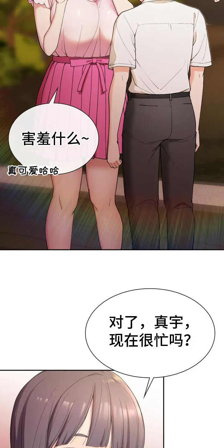 影子公馆漫画漫画,第1章：买摩托3图