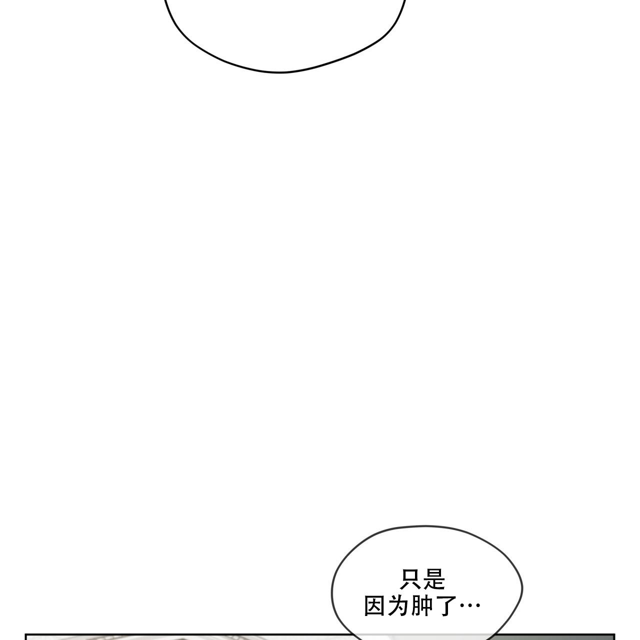 假冒夫婿漫画漫画,第14章：妹妹1图