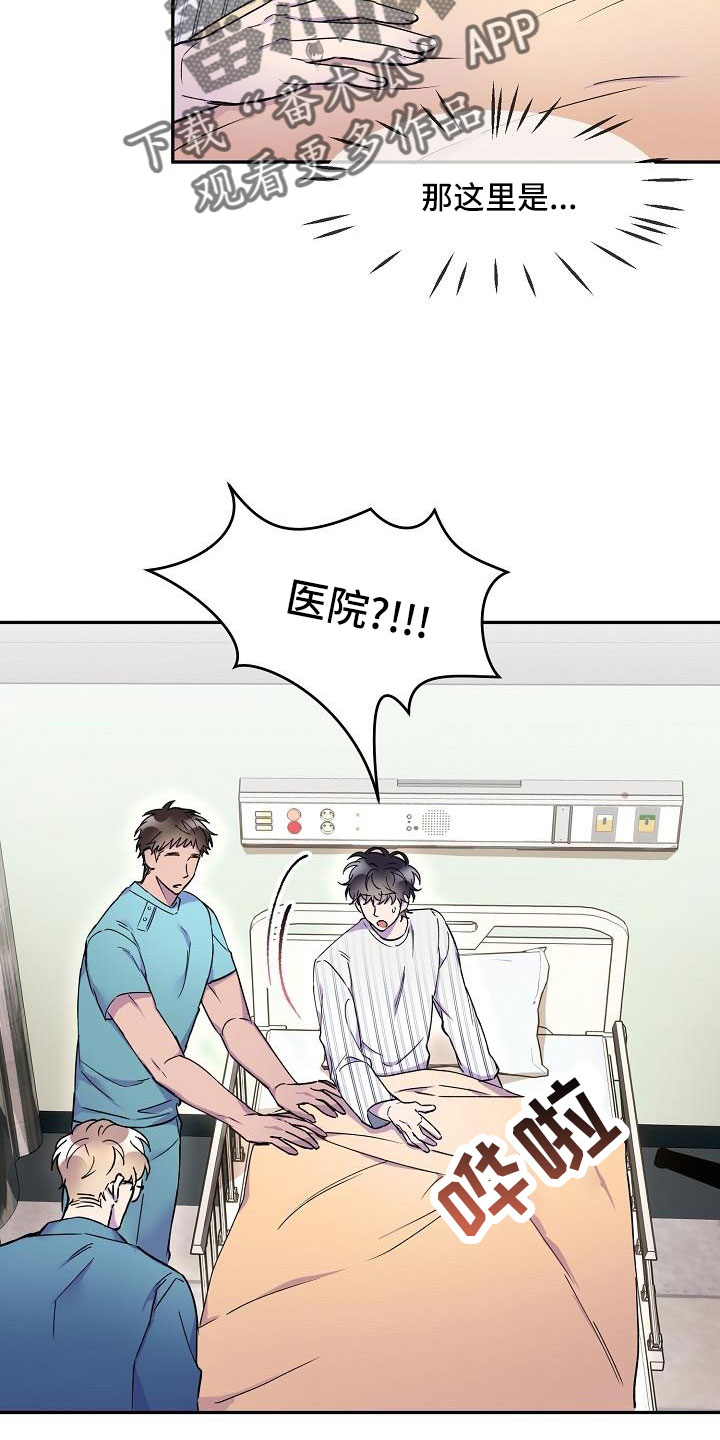 地下城热恋漫画漫画,第6章：讨厌洗澡8图