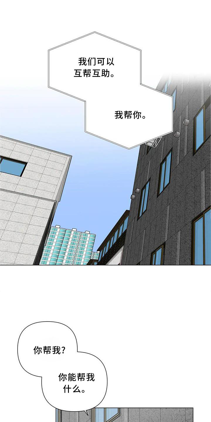 爱豆动态漫画漫画,第21章：我想结婚3图