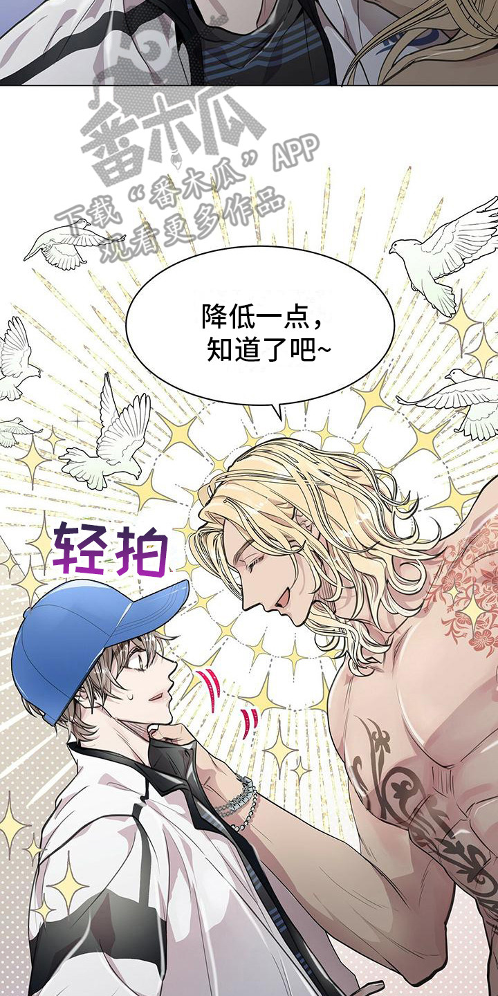 虚情假意漫画漫画,第13章：公园巧遇3图