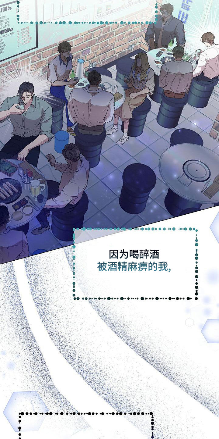 虚情假意漫画漫画,第21章：肖像画3图