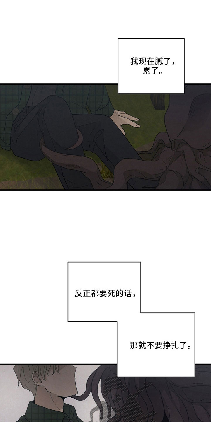 黎明时分漫画图片漫画,第47章：哭包2图