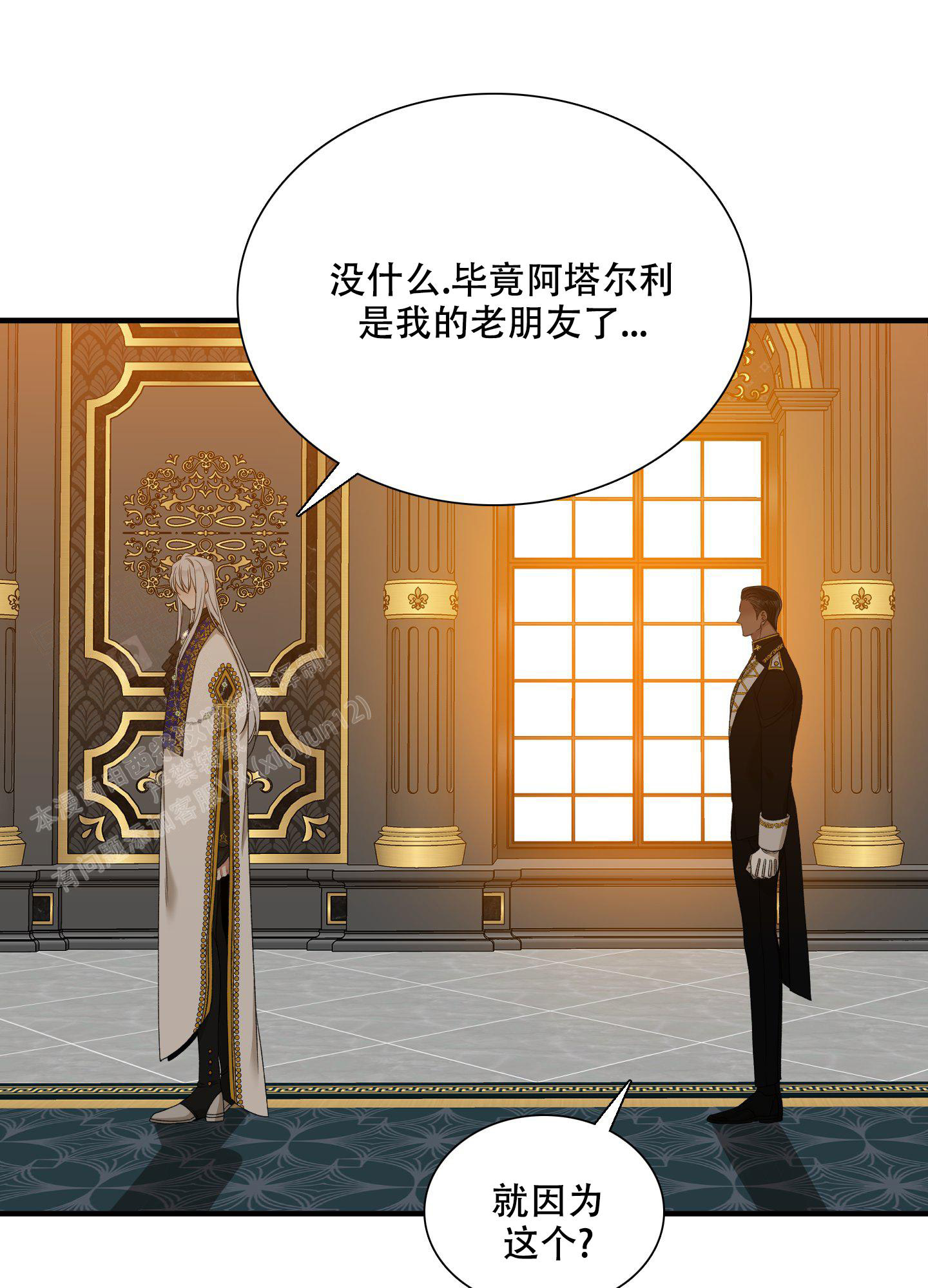 帝国血脉漫画漫画,第52话1图