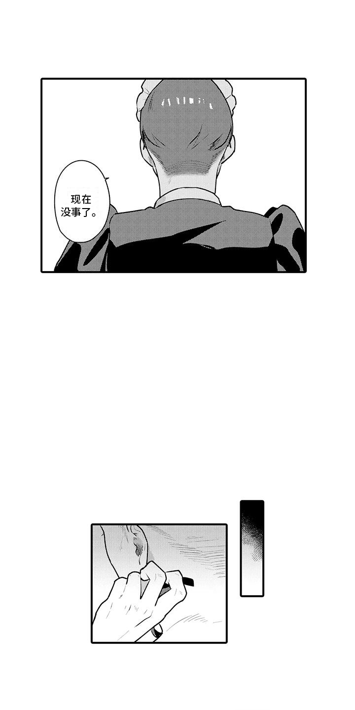 kiss定律漫画第二季出了吗漫画,第25话 252图