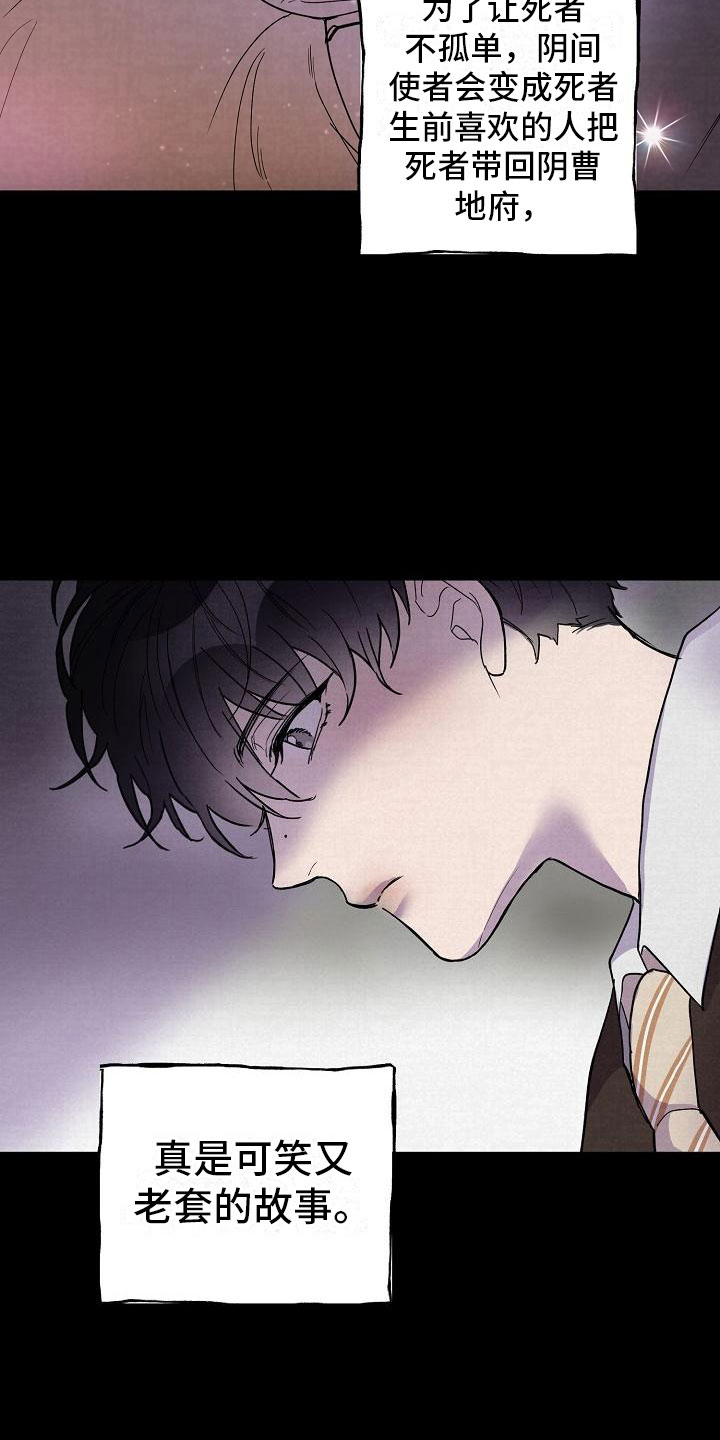 亲吻的漫画人物漫画,第1章：开始1图