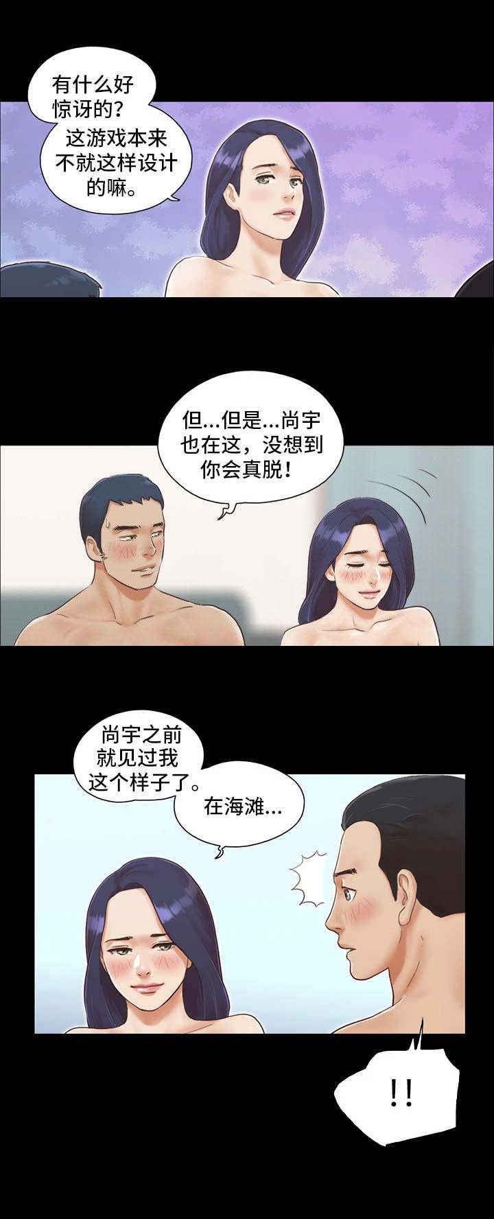 传奇之旅漫画漫画,第12章：不屑3图