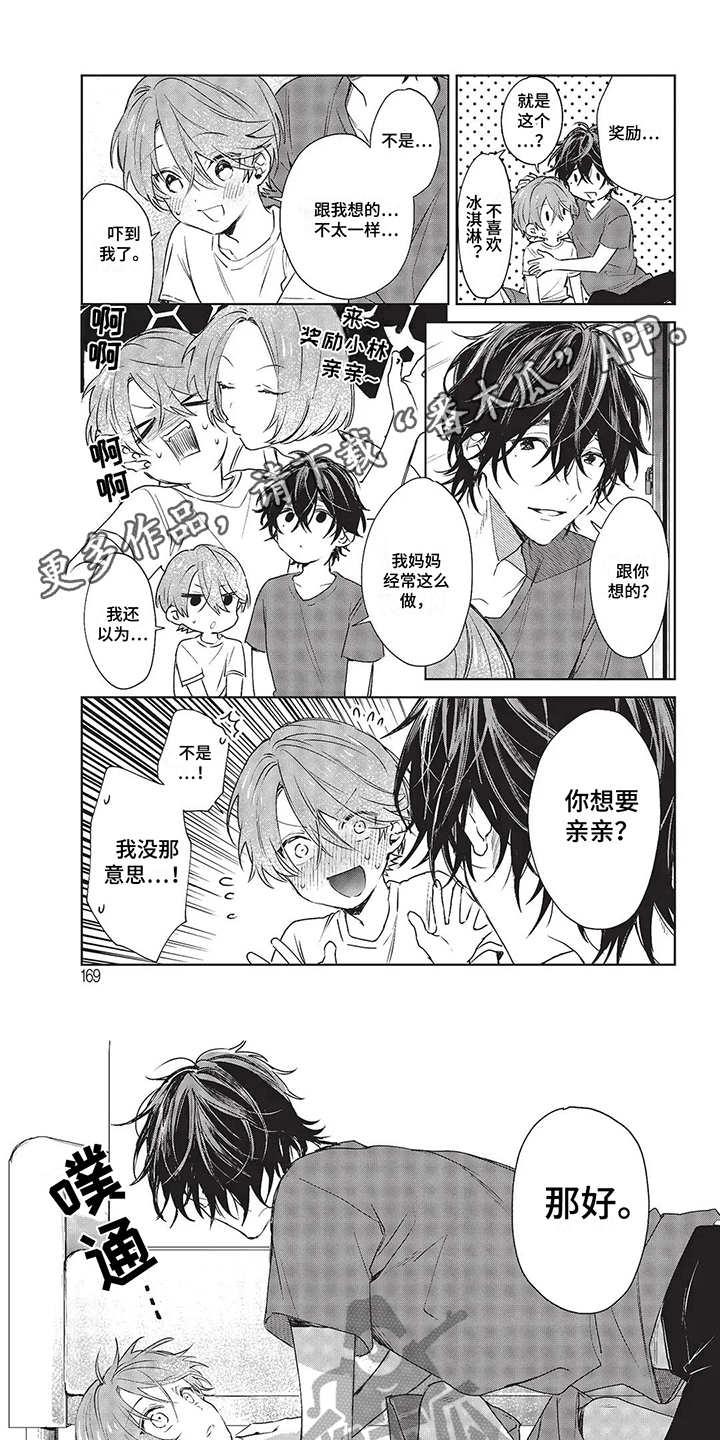 圣诞节礼物盒简笔画漫画,第81章：3图