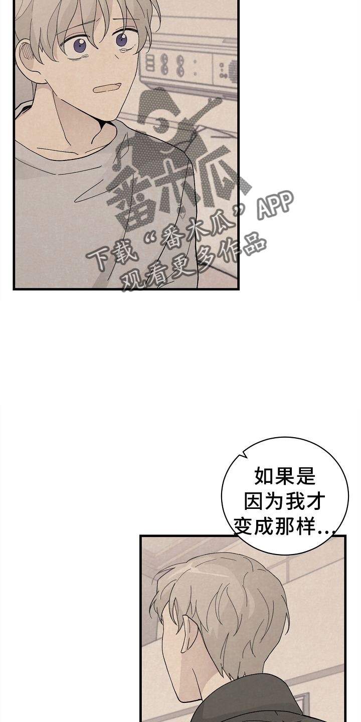 黎明到来时漫画漫画,第63章：关心1图