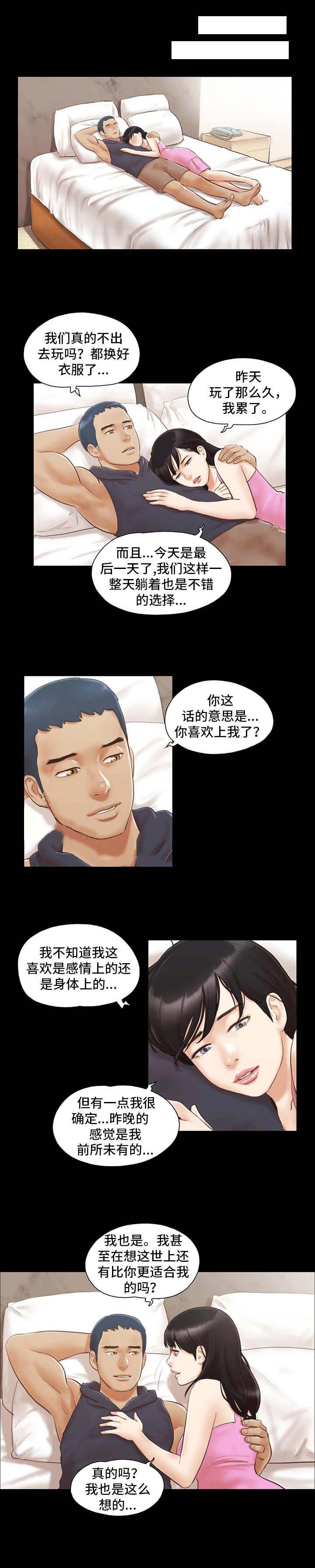 童话之吃打糕漫画全集漫画,第16话5图