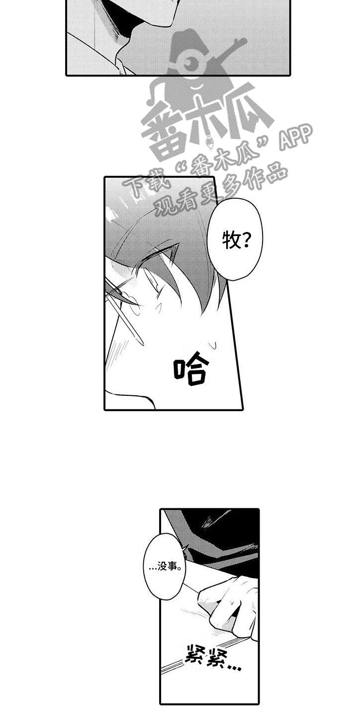 kiss定律漫画第二季出了吗漫画,第18话 182图