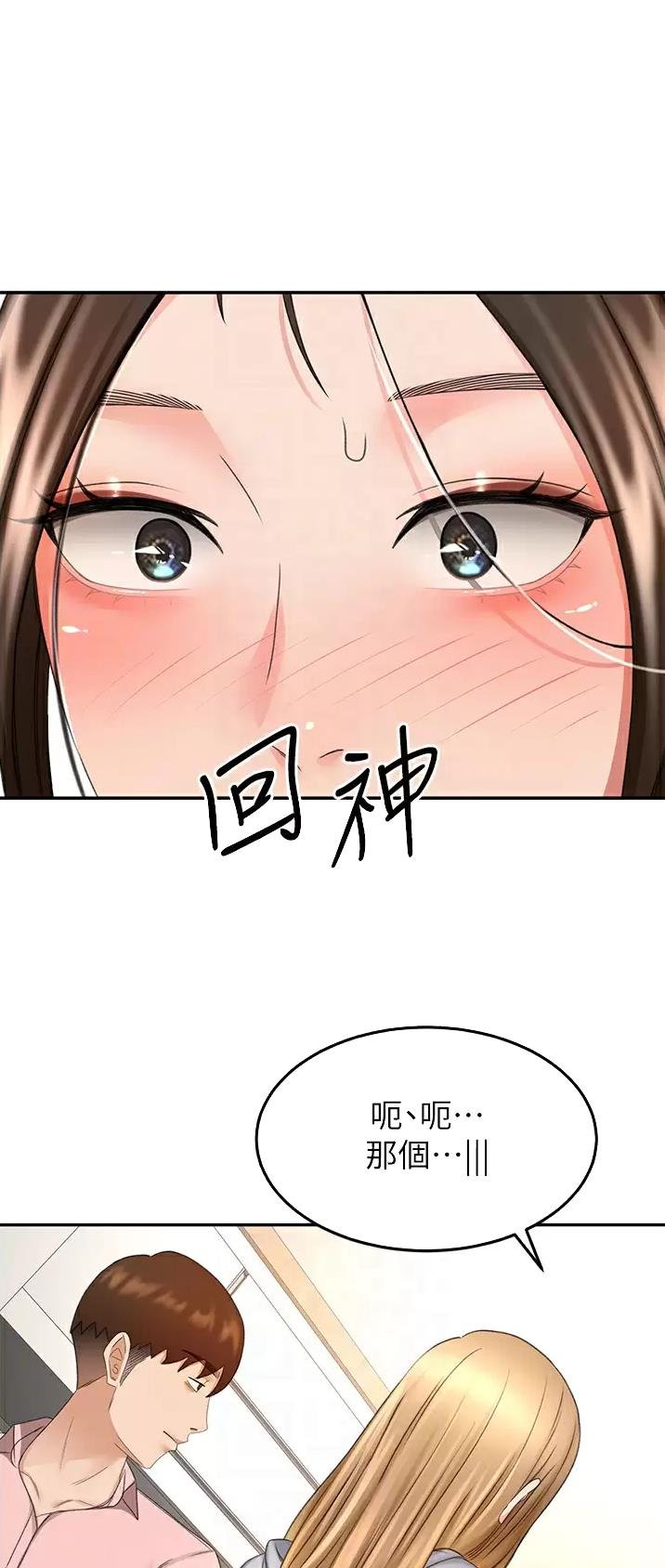 假冒夫妻的动漫漫画,第11章：整理9图