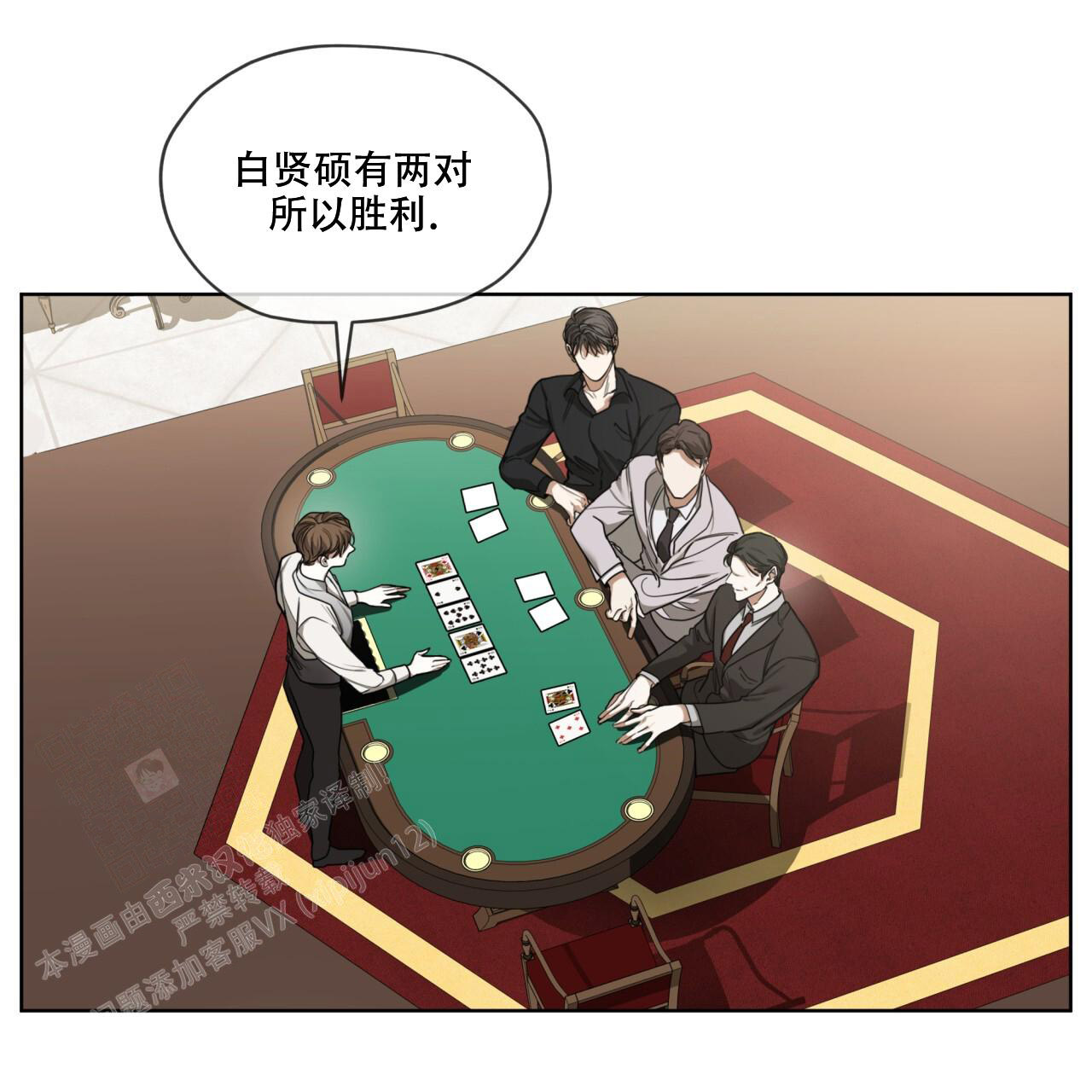 灵感的本质是什么漫画,第14话9图