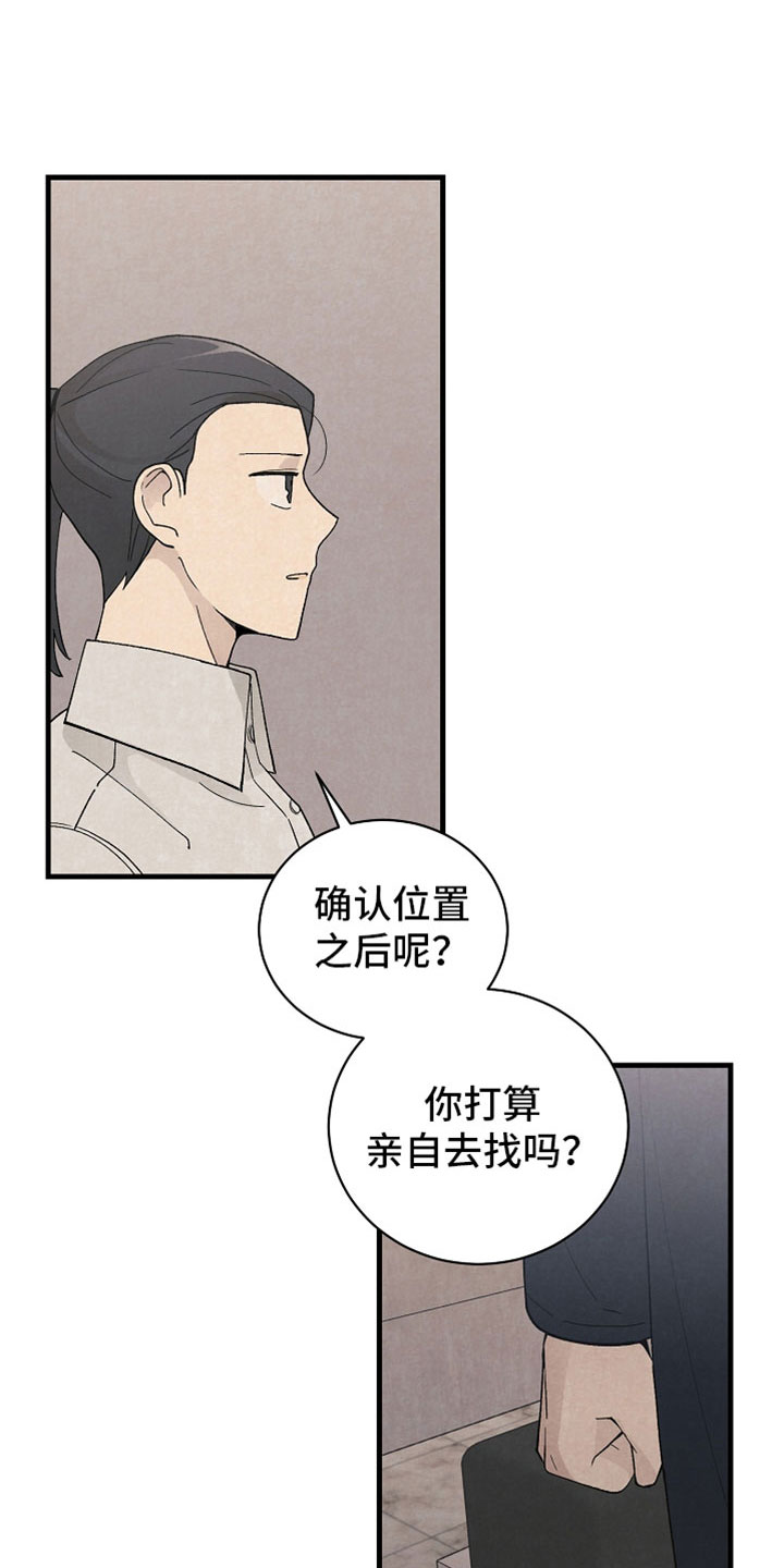 黎明时分漫画图片漫画,第44章：什么都做不好2图