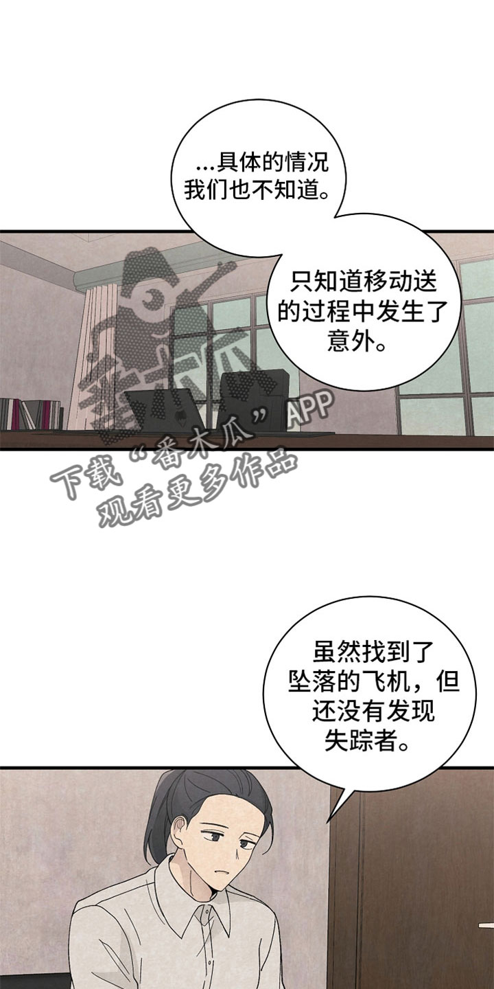 黎明时分漫画图片漫画,第44章：什么都做不好3图