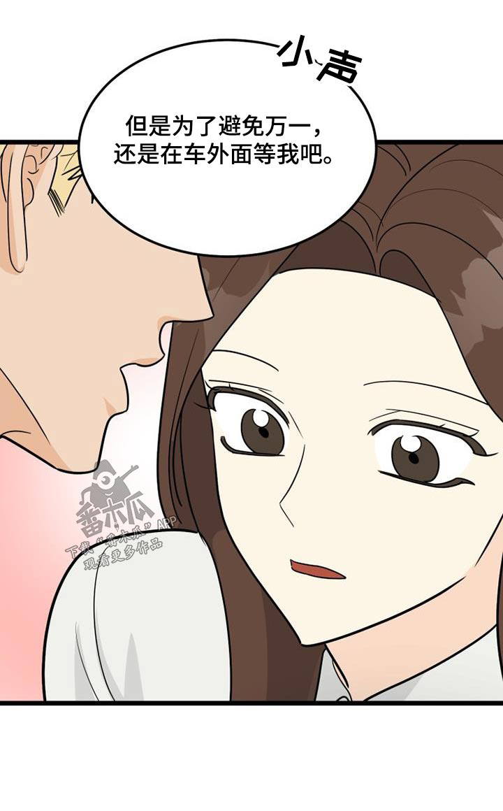 拒绝不幸漫画漫画,第58章：腼腆1图