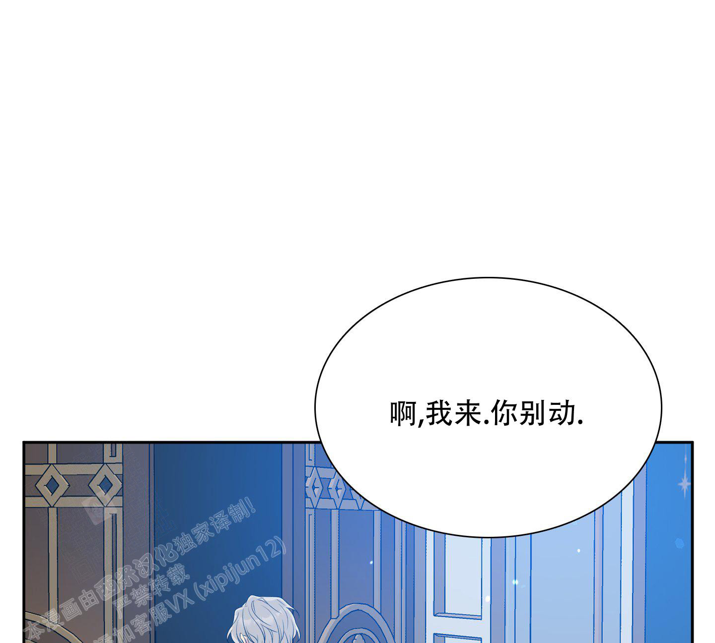 帝国血脉漫画免费阅读下拉式酷漫屋漫画,第34话1图