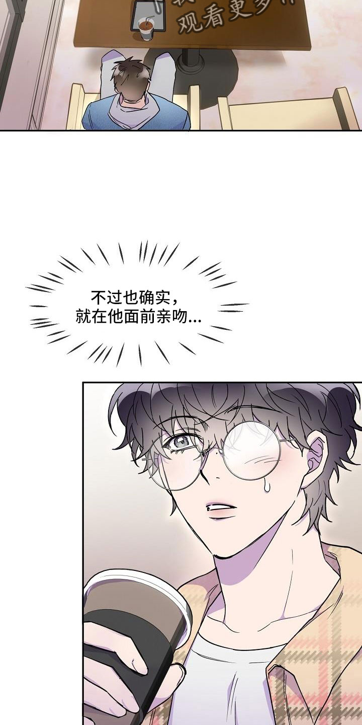 漫画亲吻画面漫画,第28章：必须降下来2图