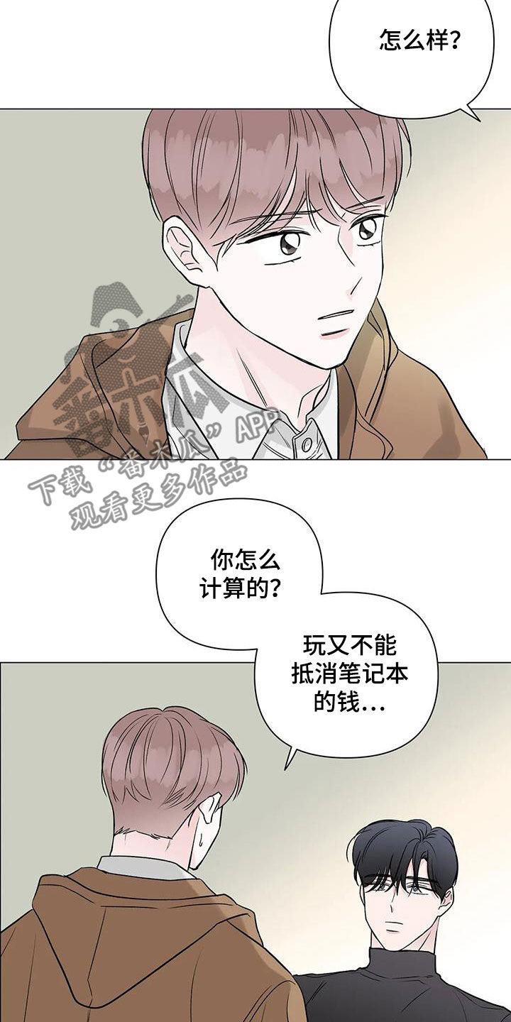 爱豆动态漫画漫画,第18章：一个月2图