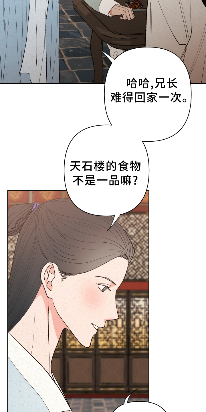 仰慕之意漫画,第4话 4_成真4图