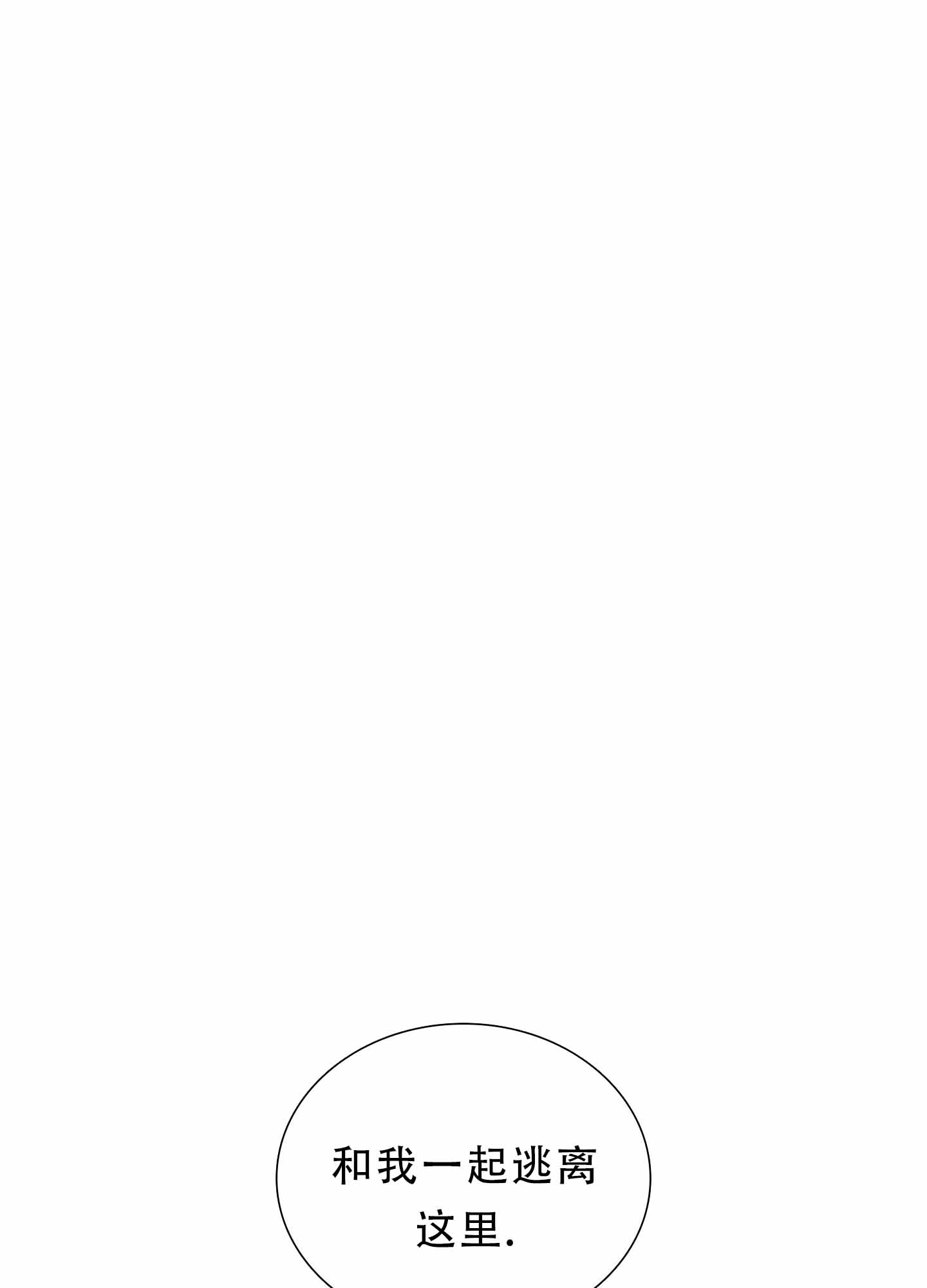 画涯帝国血脉漫画,第61话1图