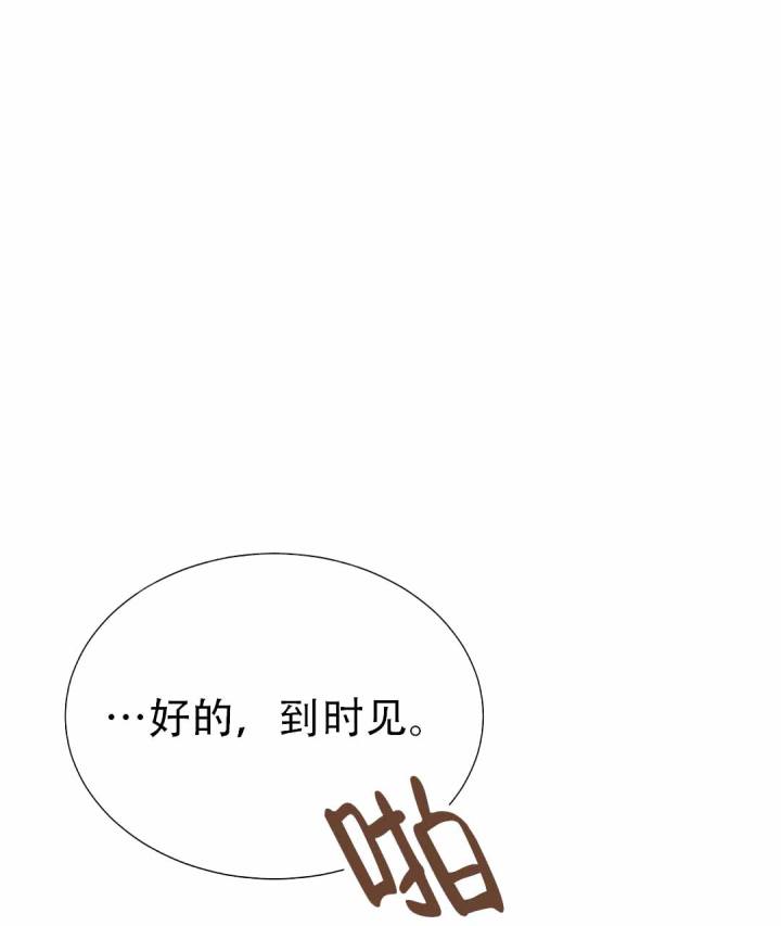 假冒夫婿漫画漫画,第32章：很开心6图