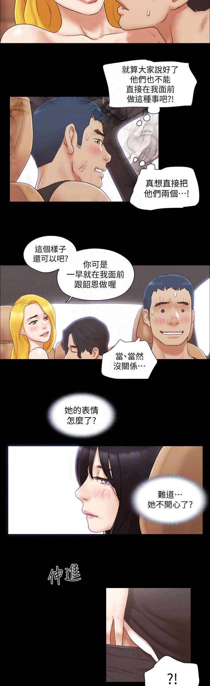 传奇之旅 无限漫画,第32章：核心3图