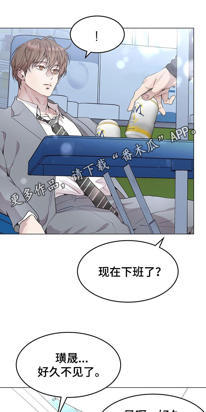 虚情假意by觉觉今天也想睡觉了笔趣阁漫画,第56章：理想型2图