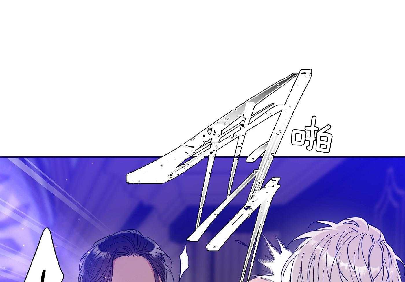 帝国血脉漫画漫画,第11话2图