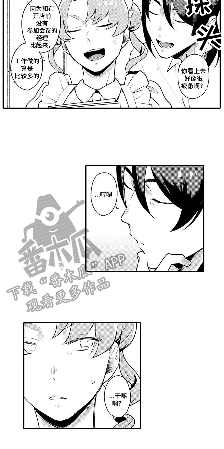 kiss定律漫画漫画,第26话 262图