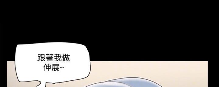 蜜月之旅漫画漫画,第89话6图