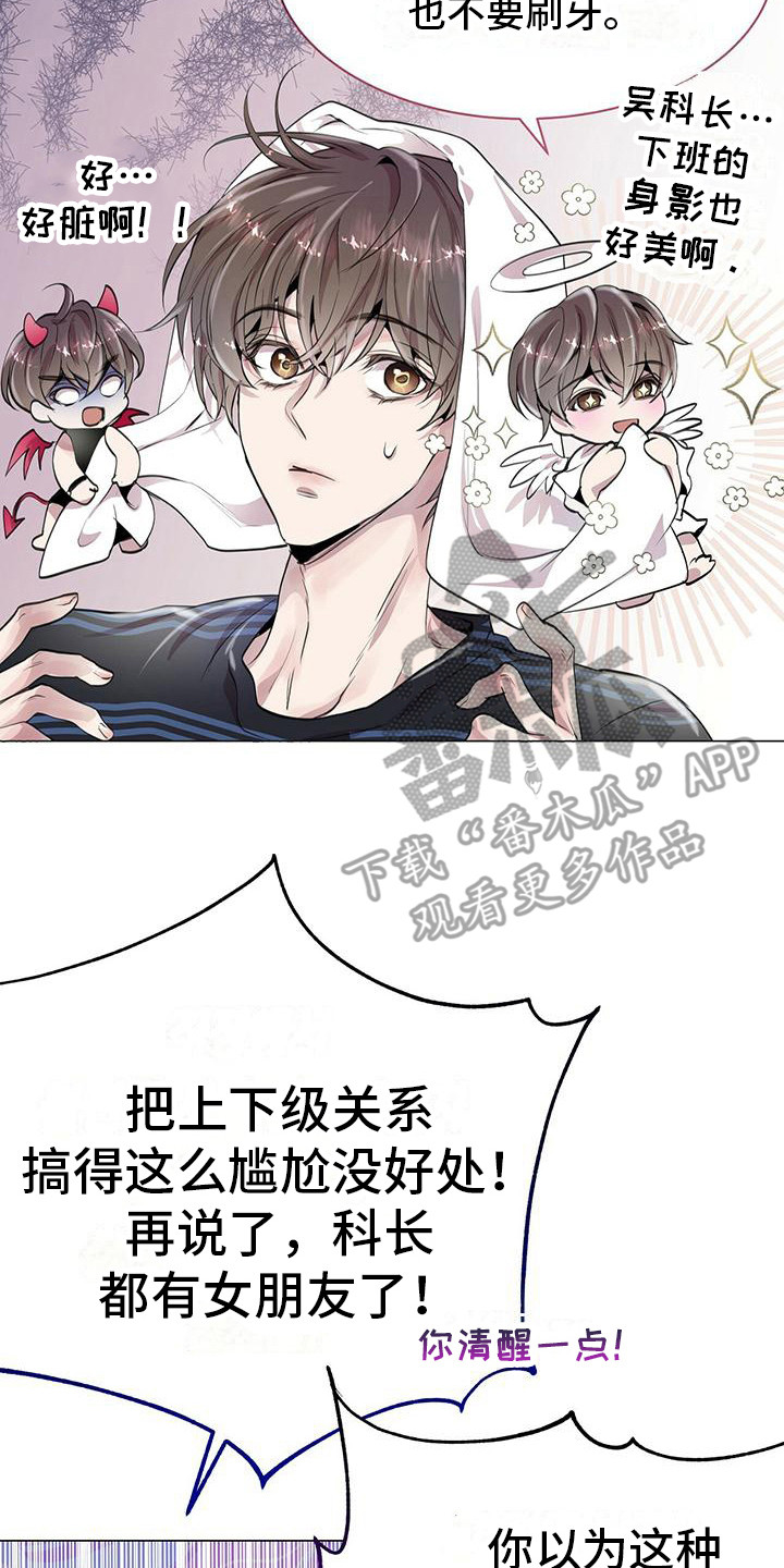 虚情假意漫画解说漫画,第12章：邻居1图