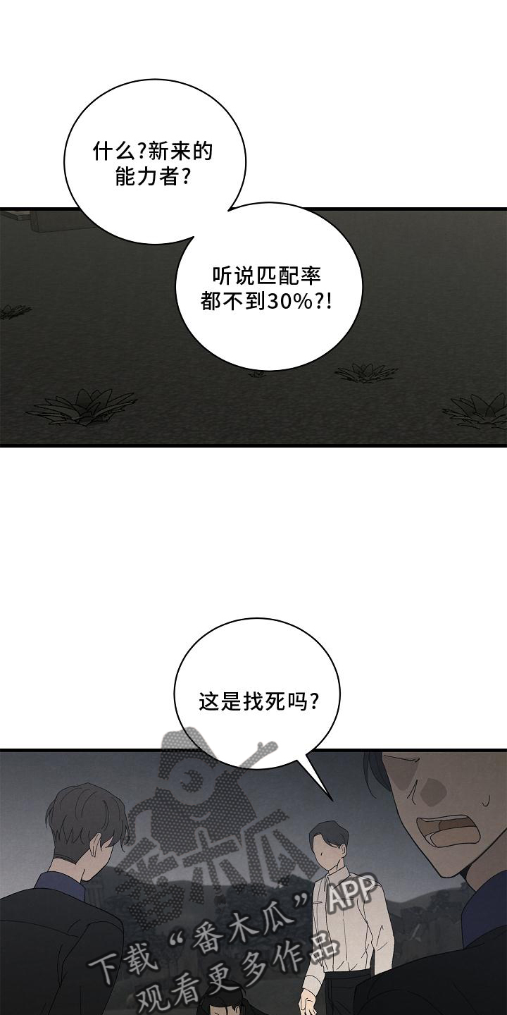 黎明前夕漫画作者是谁漫画,第31章：善良1图