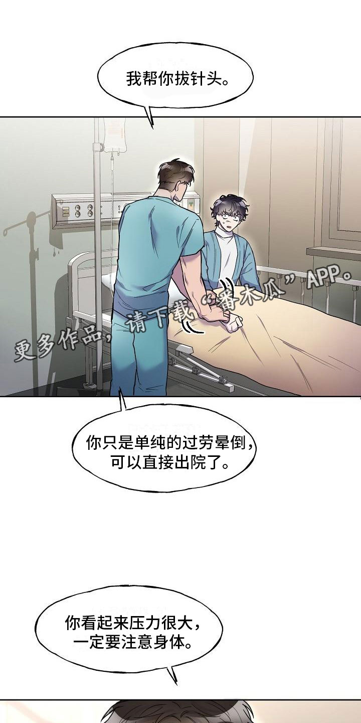 亲吻死亡漫画漫画,第7章：醉得不轻3图