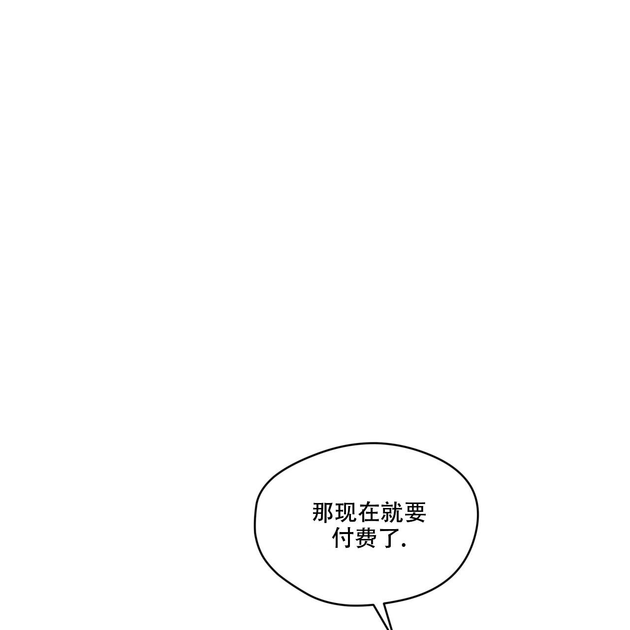 灵感与期待漫画,第19话9图