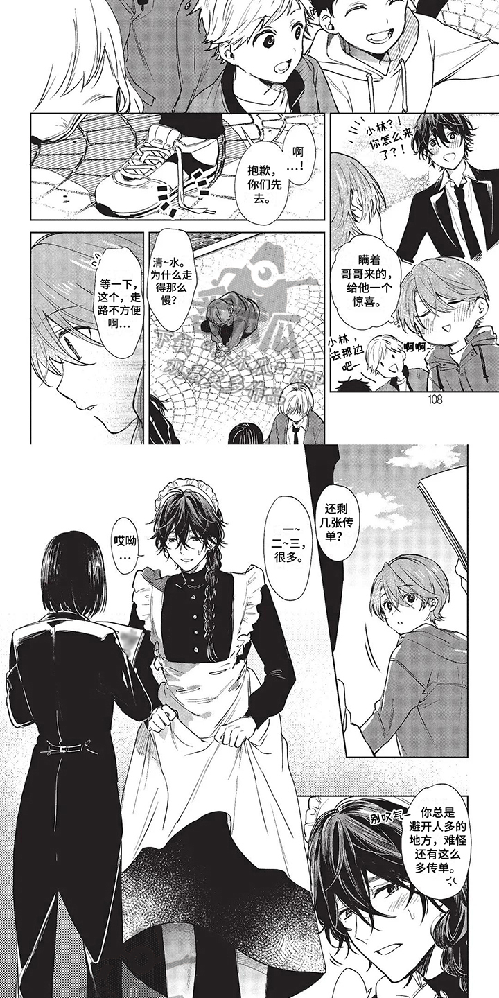圣诞节的礼物漫画韩国漫画,第135章：9图