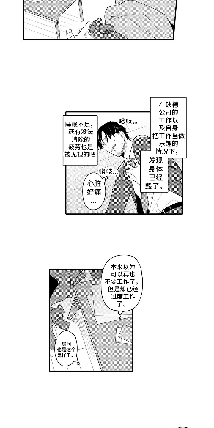 kiss定律漫画第二季出了吗漫画,第11话 112图