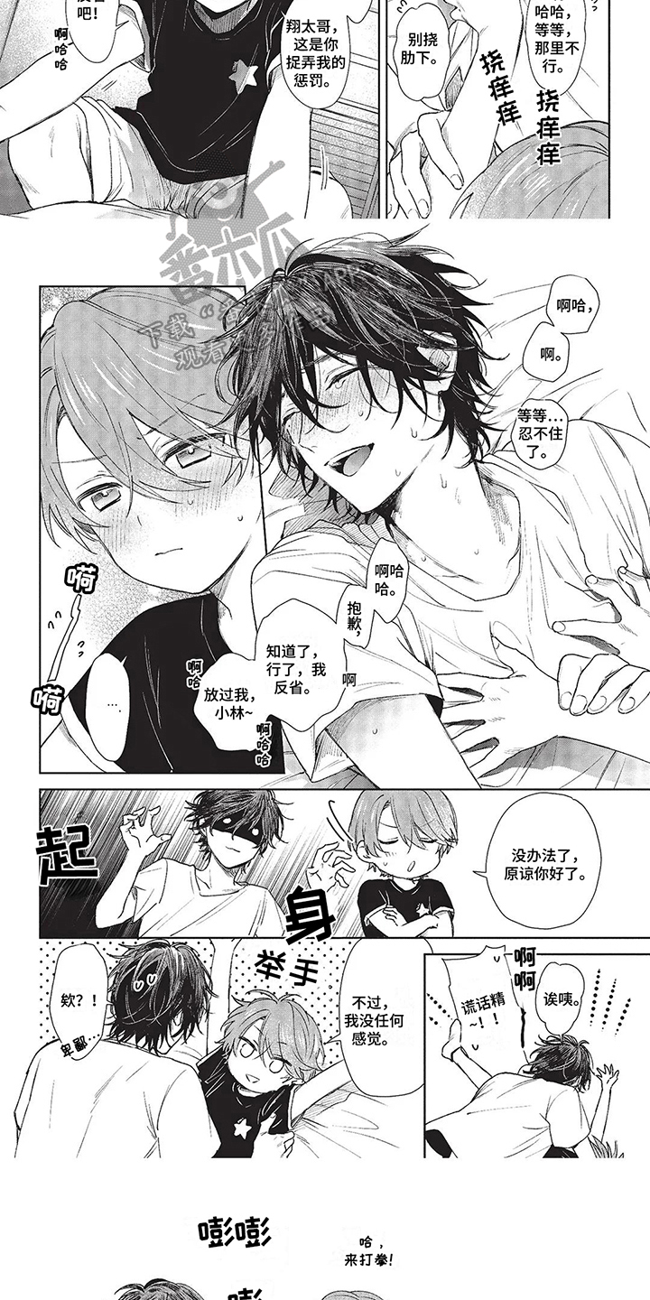 圣诞节的礼物漫画漫画,第134章：9图