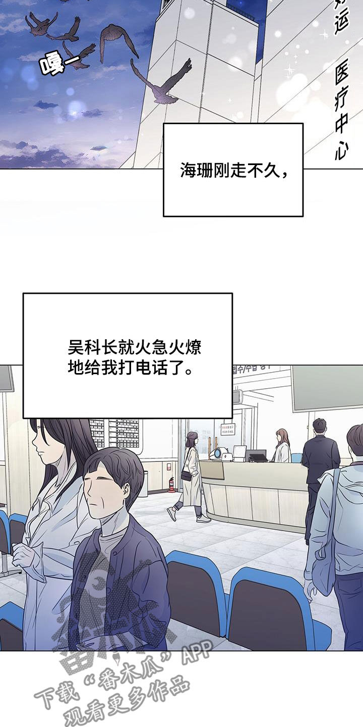 圣诞节的礼物漫画漫画,第167章：2图