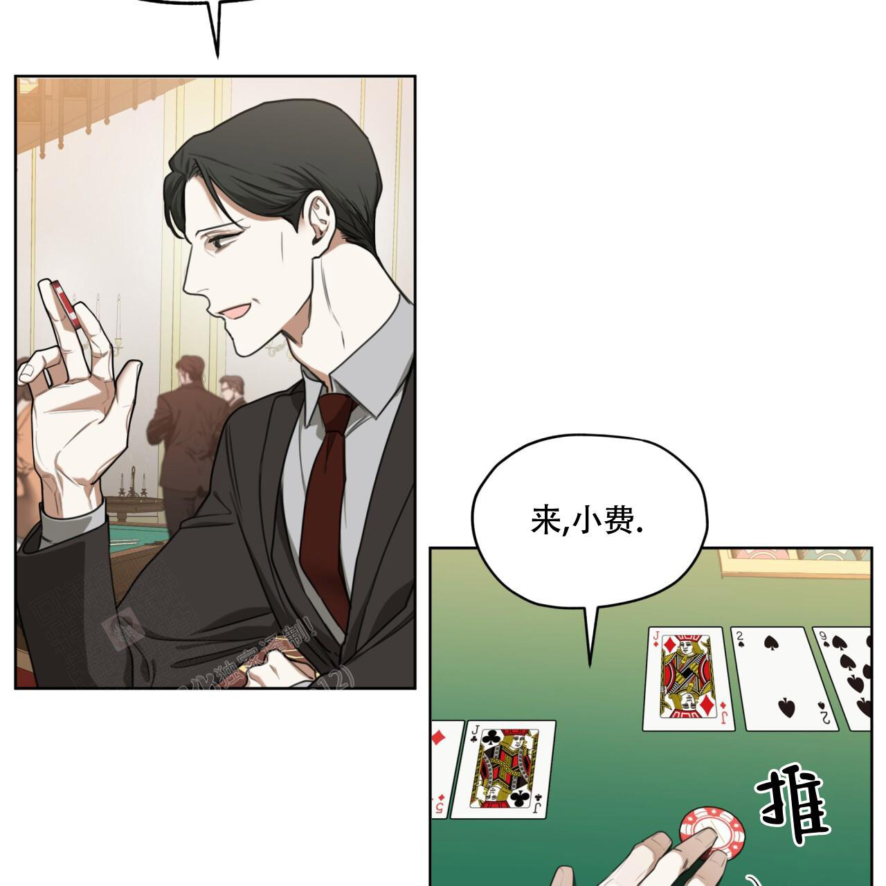 假冒夫婿漫画漫画,第14章：妹妹1图