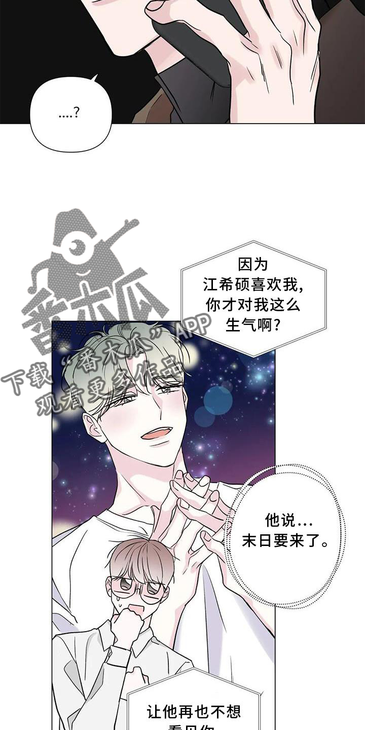 爱豆动态漫画漫画,第21章：我想结婚2图